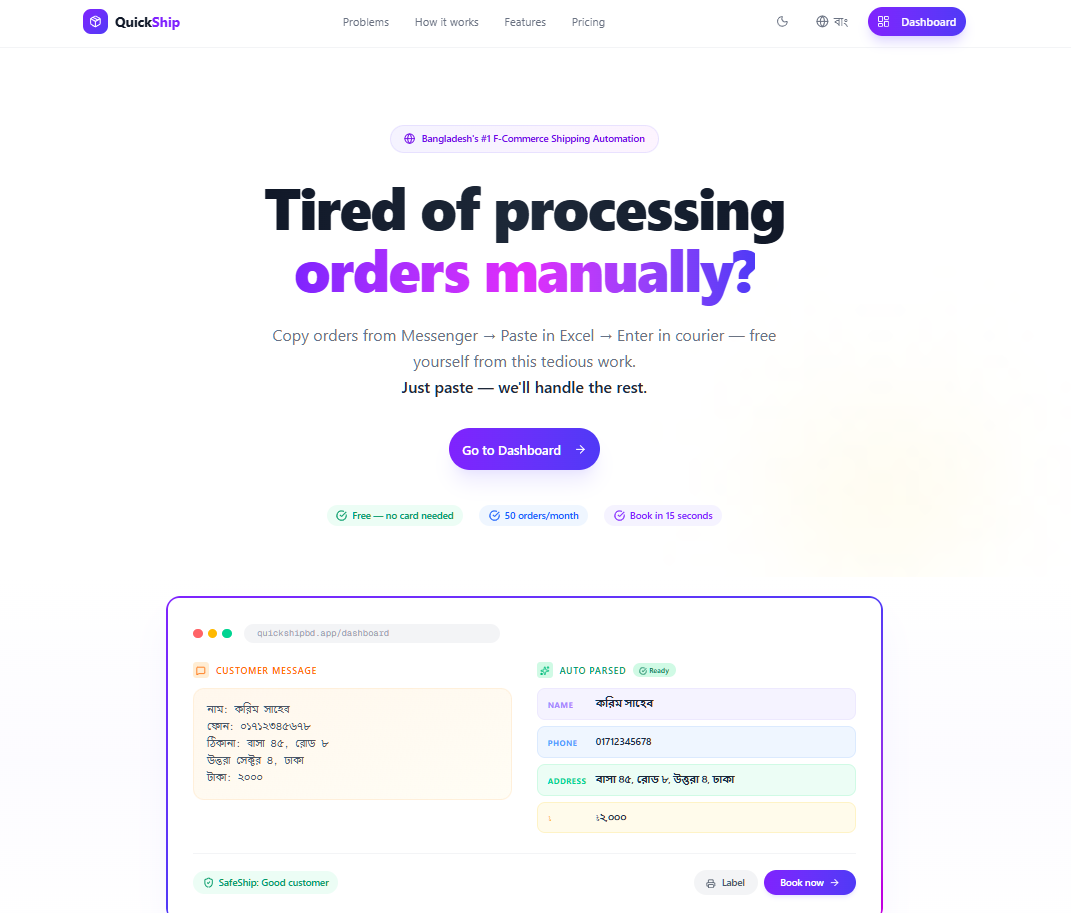 QuickShip BD landing page with order processing dashboard